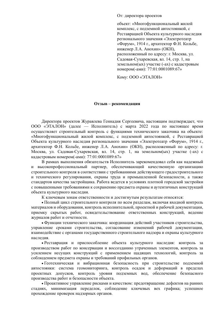 Первая страница: «Форум» · 2025